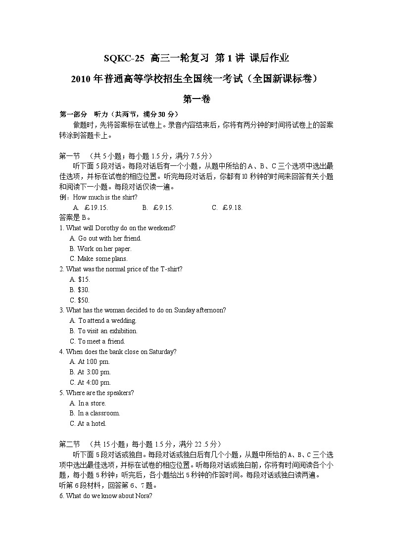 高考英语语法第1讲:高考一轮复习备考指南学案01