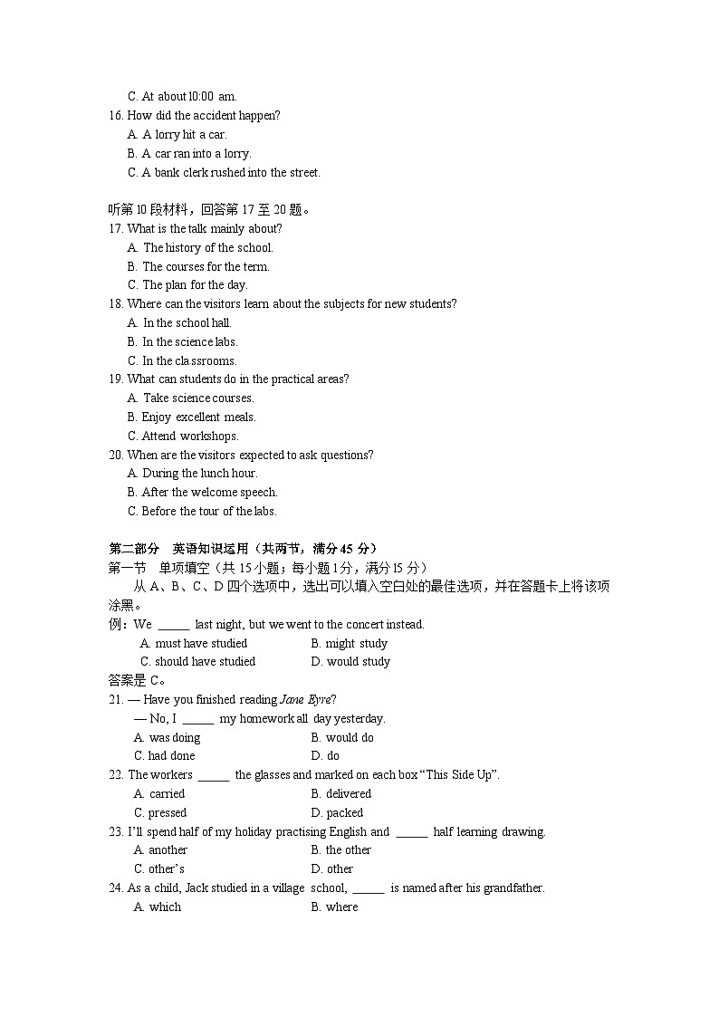 高考英语语法第1讲:高考一轮复习备考指南学案03