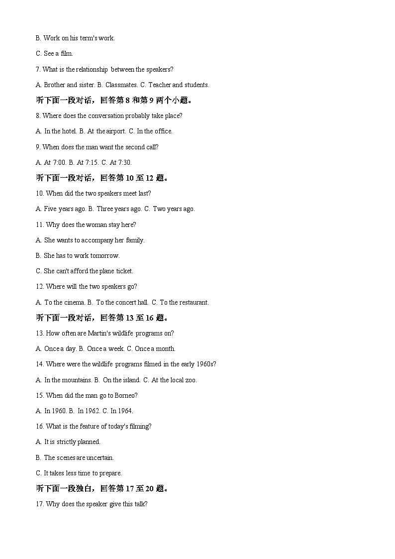 湖南省益阳市2023-2024学年高二下学期期末考试英语试题(原卷版)第2页