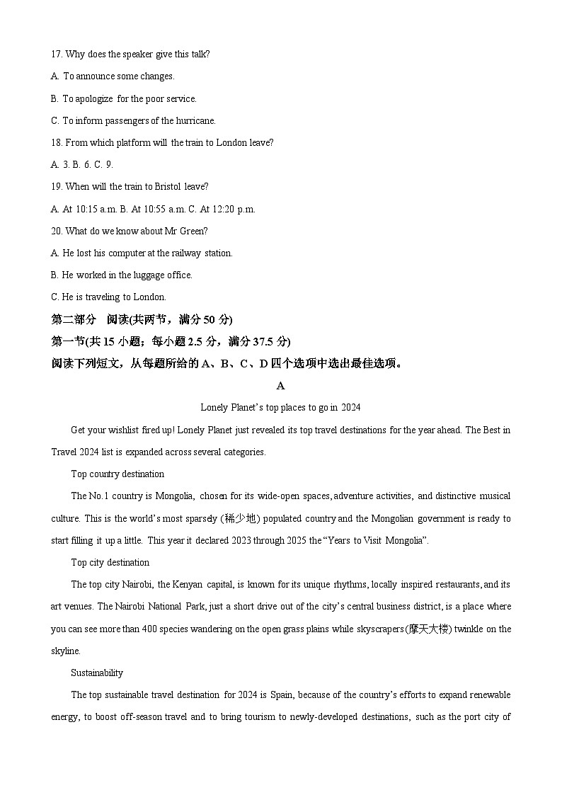 湖南省益阳市2023-2024学年高二下学期期末考试英语试题(解析版)第3页