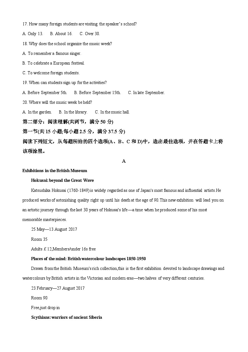 江苏省淮安市淮安区2023-2024学年高一下学期期中考试英语试题 (解析版)第3页
