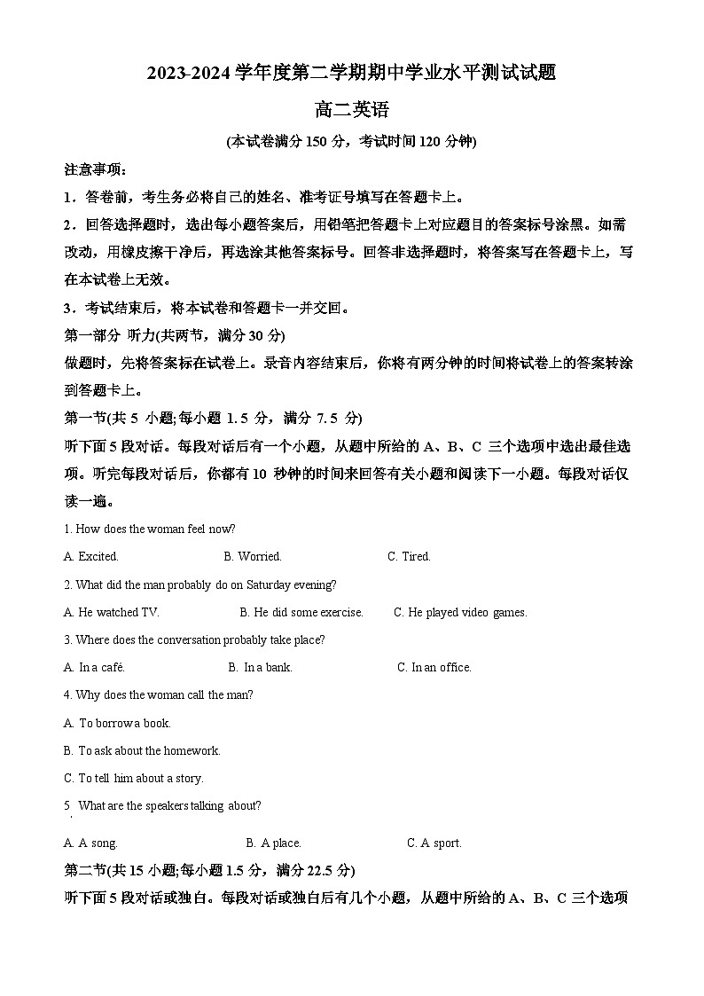 (教研室)江苏省淮安市淮安区2023-2024学年高二下学期期中考试英语试题 (原卷版)01