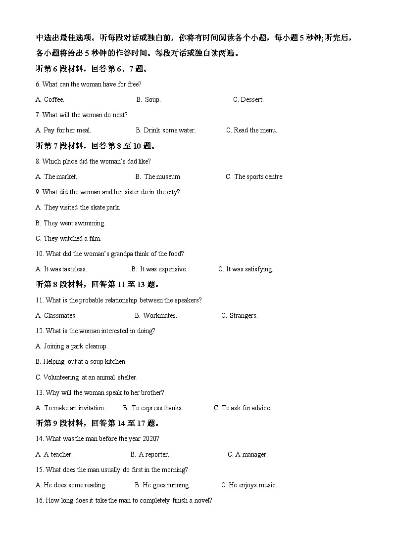 (教研室)江苏省淮安市淮安区2023-2024学年高二下学期期中考试英语试题 (原卷版)02