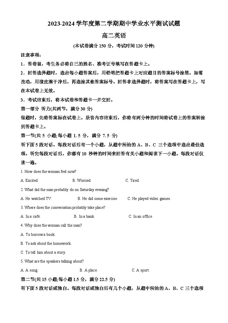 (教研室)江苏省淮安市淮安区2023-2024学年高二下学期期中考试英语试题 (解析版)第1页