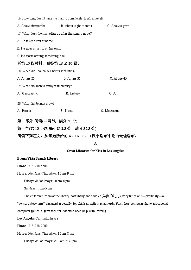 (教研室)江苏省淮安市淮安区2023-2024学年高二下学期期中考试英语试题 (解析版)第3页