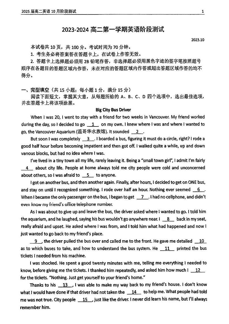 北京市北京师范大学第二附属中学2023-2024学年高二上学期10月月考英语试题01