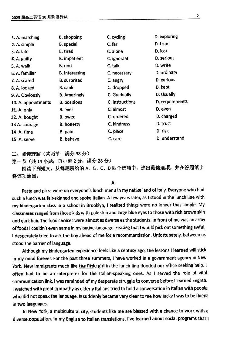 北京市北京师范大学第二附属中学2023-2024学年高二上学期10月月考英语试题02