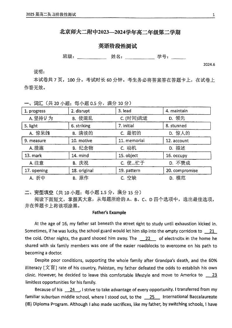 北京市北京师范大学第二附属中学2023-2024学年高二下学期第二次月考英语试卷第1页