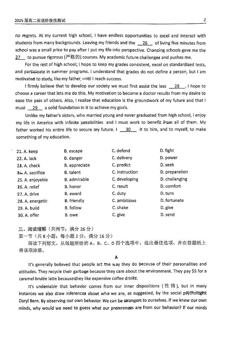 北京市北京师范大学第二附属中学2023-2024学年高二下学期第二次月考英语试卷第2页