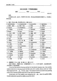 北京市北京师范大学第二附属中学2023-2024学年高二下学期第一次月考英语试卷
