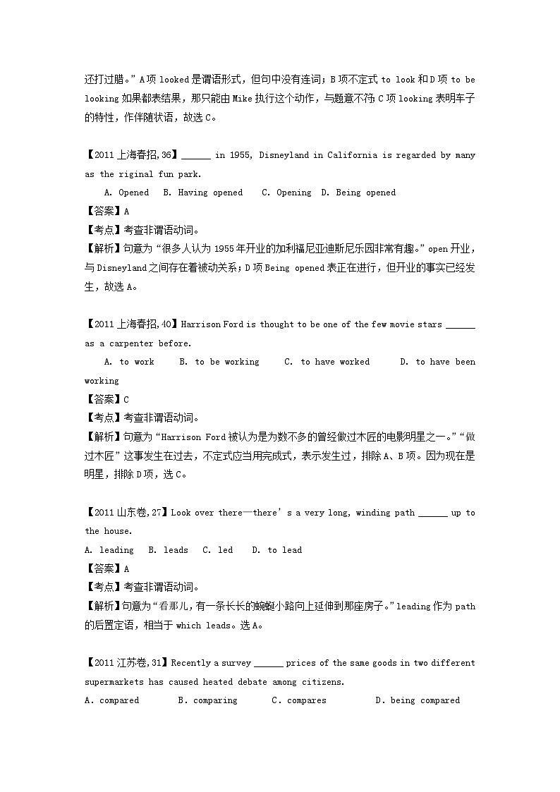 高考英语语法第7讲:语法满分冲刺6:非谓语动词易错点总结(2)第3页