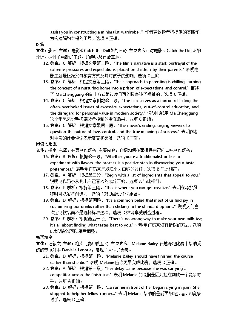 2025届广东省两校高三第一次联合模拟考试英语02