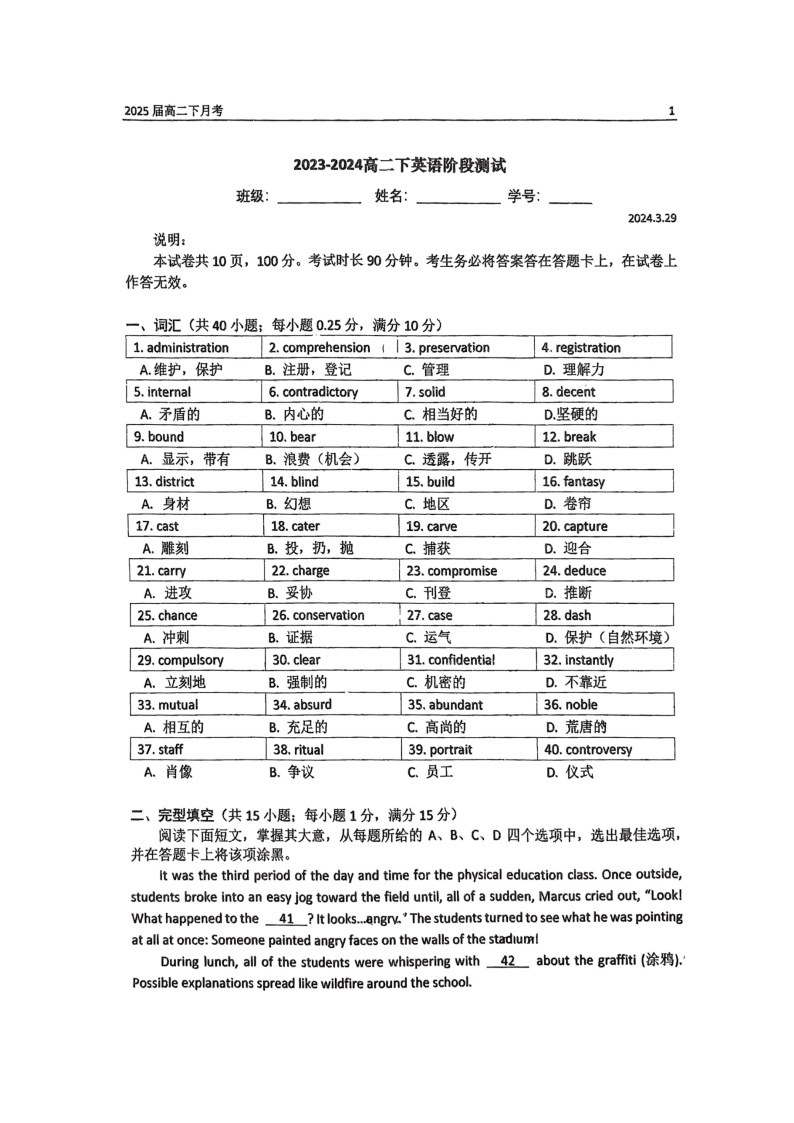 [英语]2024北京北师大二附中高二下学期3月月考英语试卷