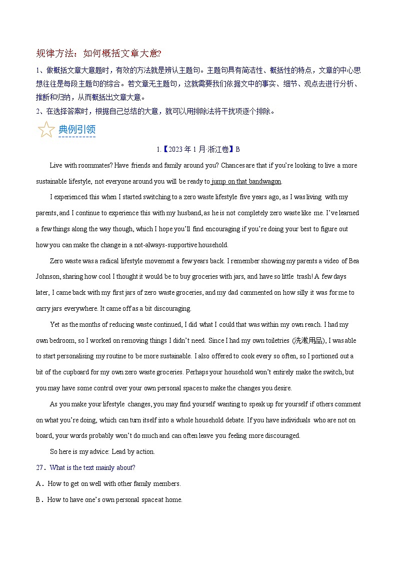 考点5 阅读理解主旨大意之文章大意 (教师版)第2页