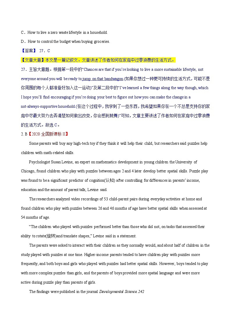 考点5 阅读理解主旨大意之文章大意 (教师版)第3页