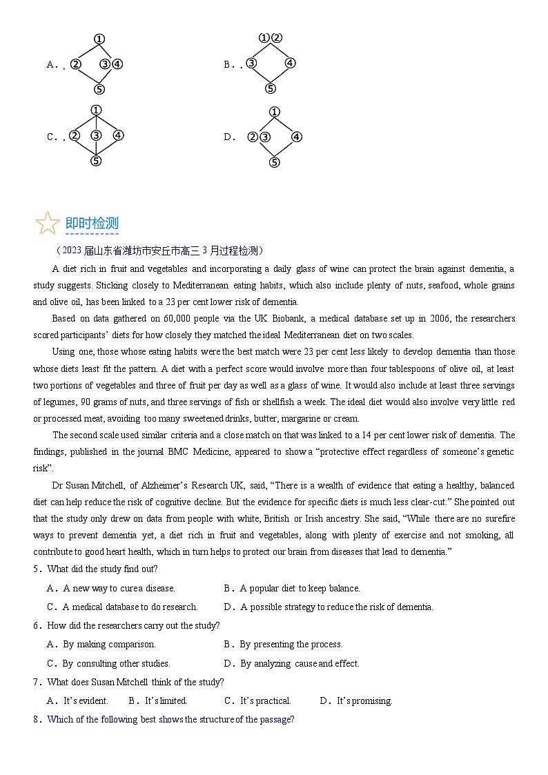 考点8 阅读理解推理判断之文章结构 (学生版)第3页