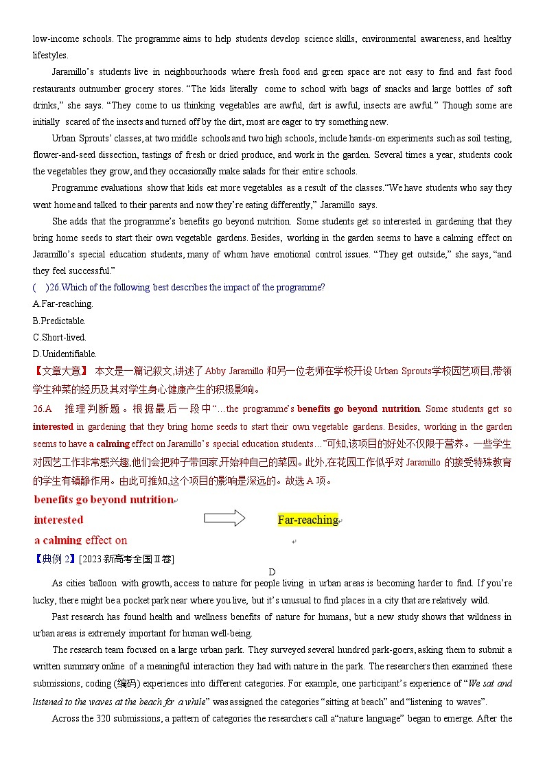 练习 专辑14 阅读理解推理判断之描述人物或事物特征(教师版+学生版)03