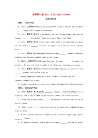 2025版高考英语全程一轮复习分层自测练习必修第一册Unit4Friendsforever外研版