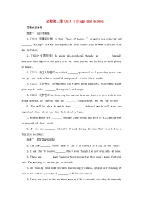2025版高考英语全程一轮复习分层自测练习必修第二册Unit4Stageandscreen外研版