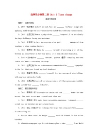 2025版高考英语全程一轮复习分层自测练习选择性必修第二册Unit3Timeschange外研版