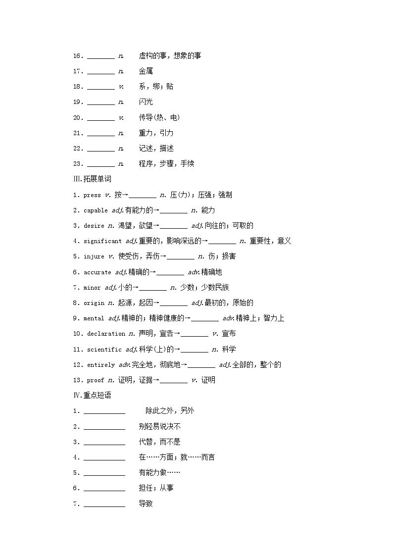 2025版高考英语全程一轮复习基础过关练习必修第三册Unit3Theworldofscience外研版第2页