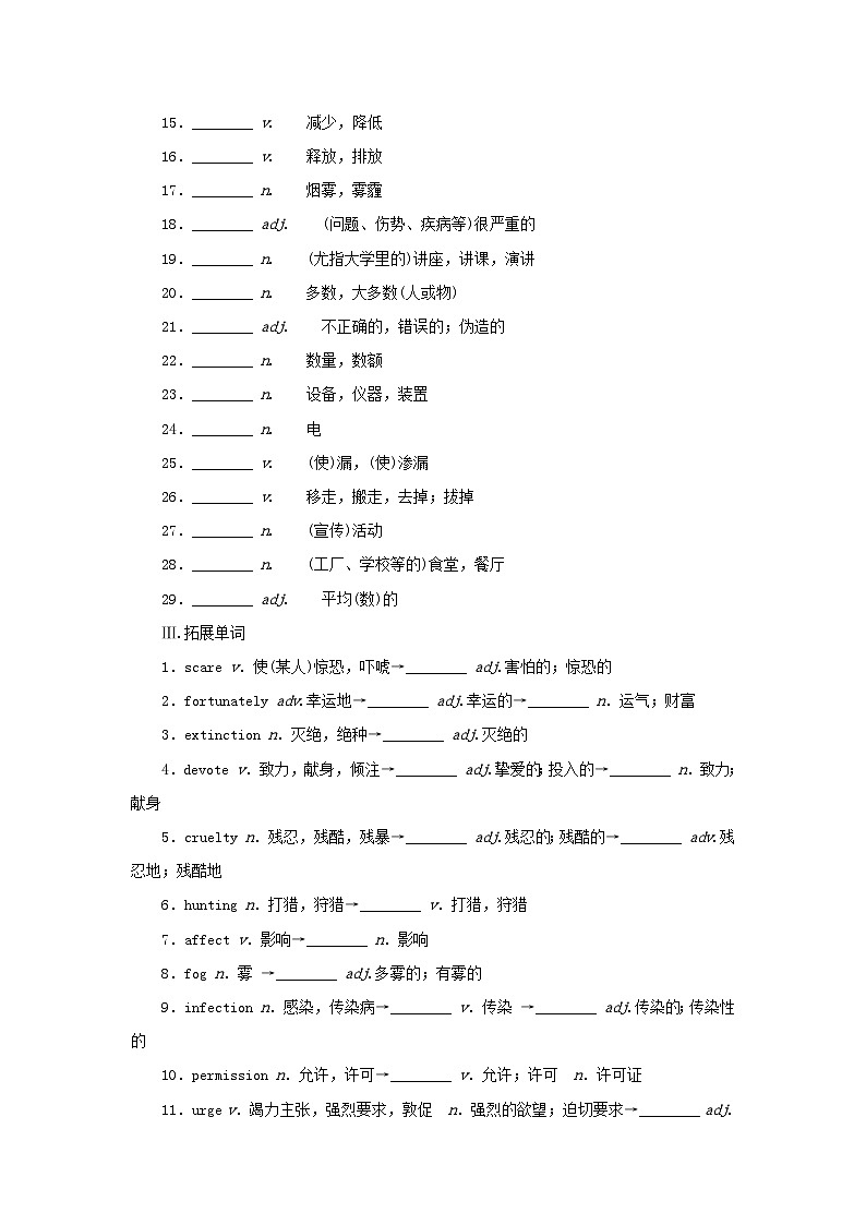 2025版高考英语全程一轮复习基础过关练习必修第二册Unit6Earthfirst外研版第2页