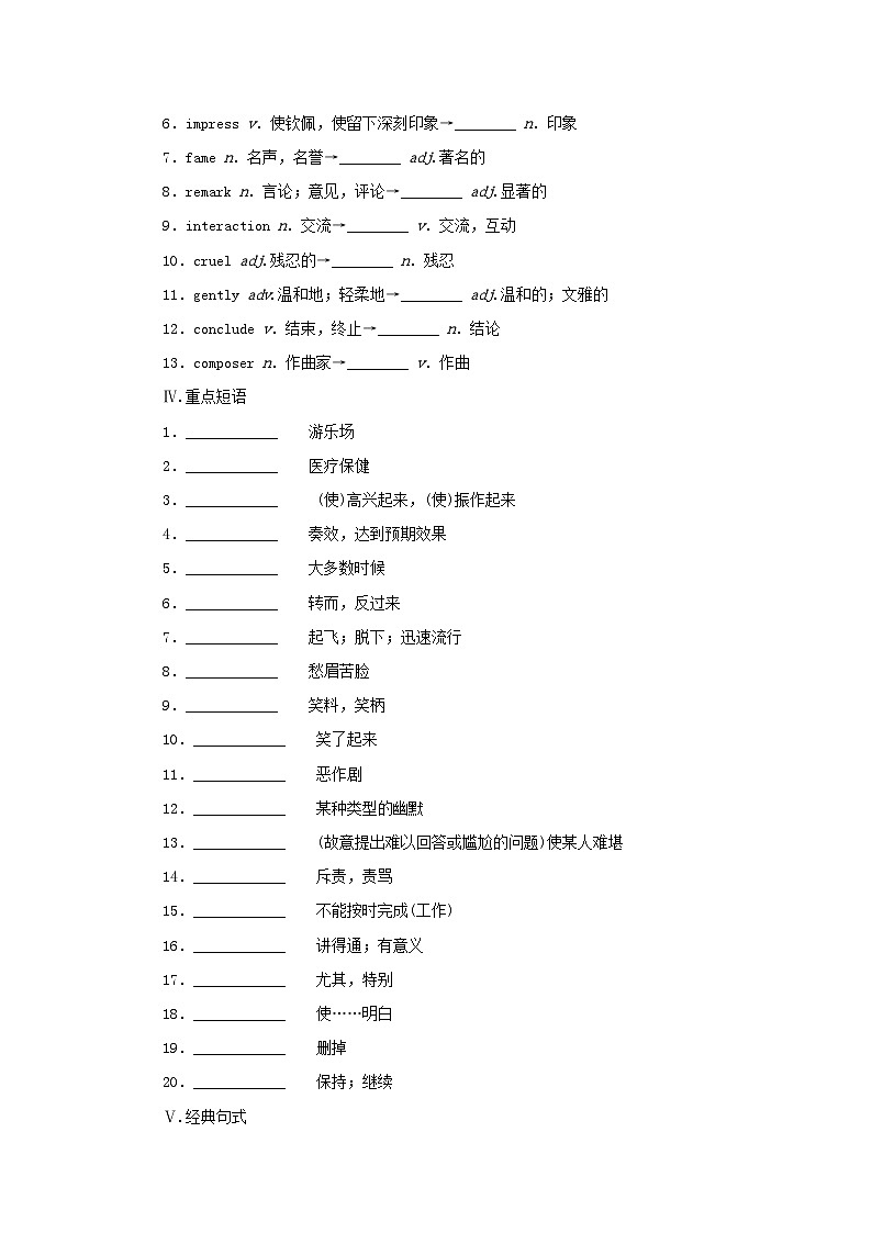 2025版高考英语全程一轮复习基础过关练习选择性必修第一册Unit1Laughoutloud外研版第2页