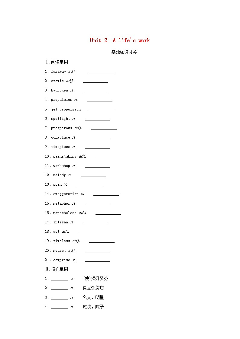 2025版高考英语全程一轮复习基础过关练习选择性必修第三册Unit2Alife'swork外研版第1页