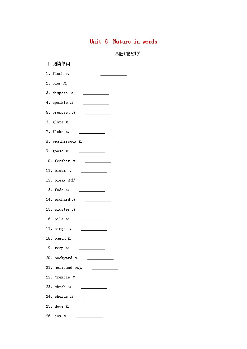 2025版高考英语全程一轮复习基础过关练习选择性必修第三册Unit6Natureinwords外研版第1页