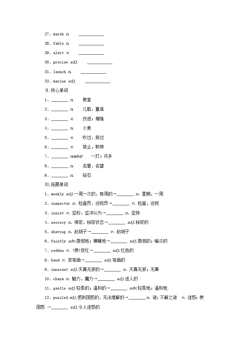 2025版高考英语全程一轮复习基础过关练习选择性必修第三册Unit6Natureinwords外研版第2页