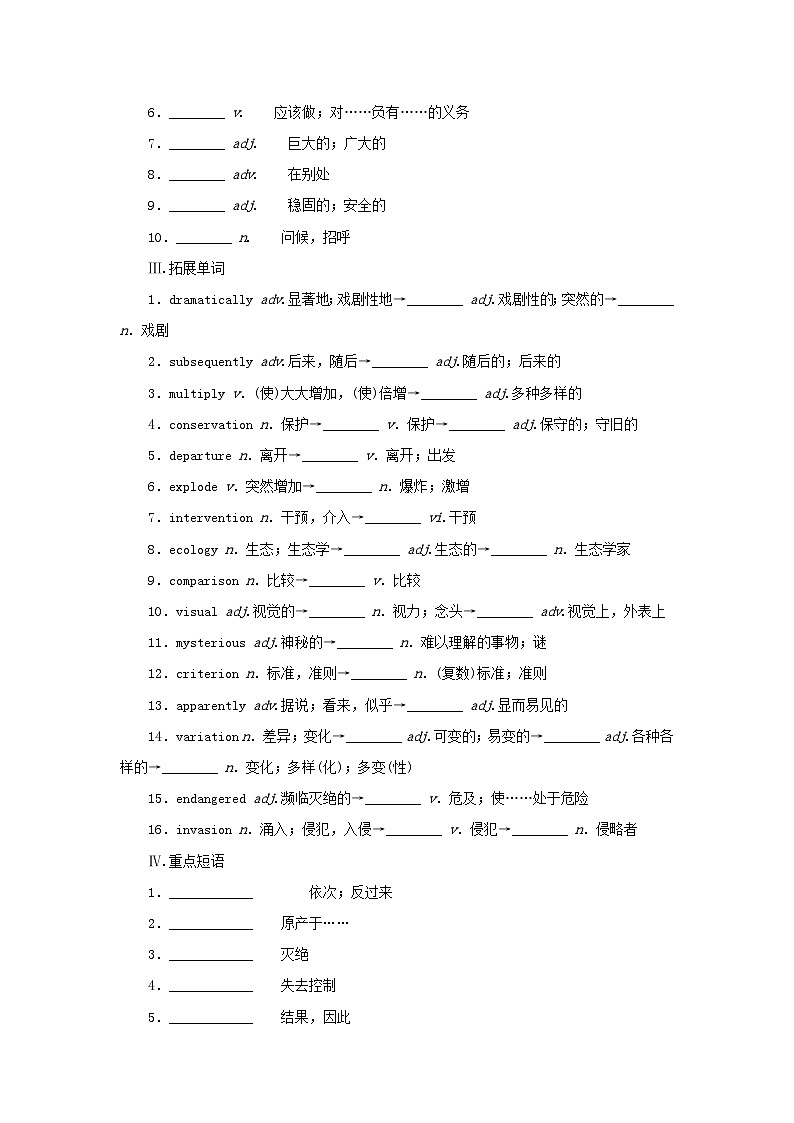 2025版高考英语全程一轮复习基础过关练习选择性必修第二册Unit5Adelicateworld外研版第2页
