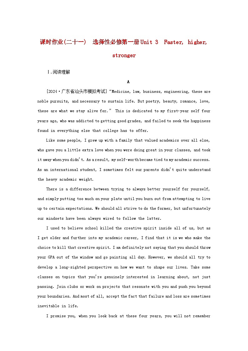 2025版高考英语全程一轮复习课时作业二十一Unit3Fasterhigherstronger外研版选择性必修第一册01