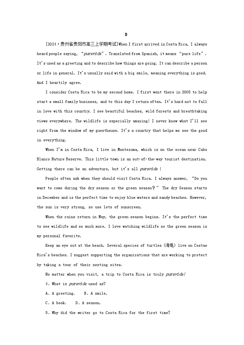 2025版高考英语全程一轮复习课时作业二十九Unit5Adelicateworld外研版选择性必修第二册第3页