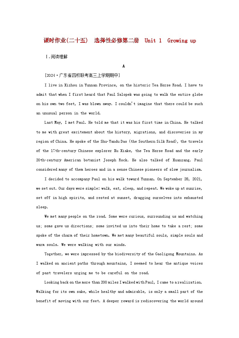 2025版高考英語全程一輪復(fù)習(xí)課時(shí)作業(yè)二十五Unit1Growingup外研版選擇性必修第二冊(cè)第1頁