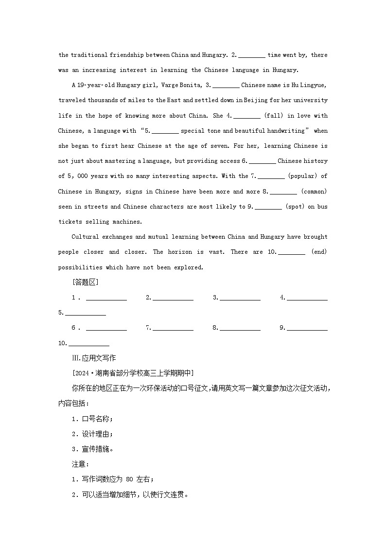 2025版高考英语全程一轮复习课时作业二十四Unit6Nurturingnature外研版选择性必修第一册第3页