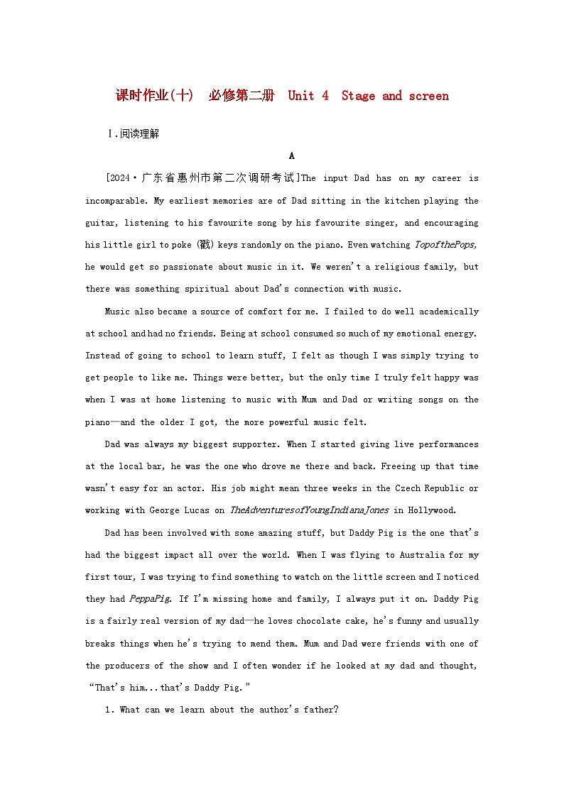2025版高考英語全程一輪復(fù)習(xí)課時作業(yè)十Unit4Stageandscreen外研版必修第二冊第1頁