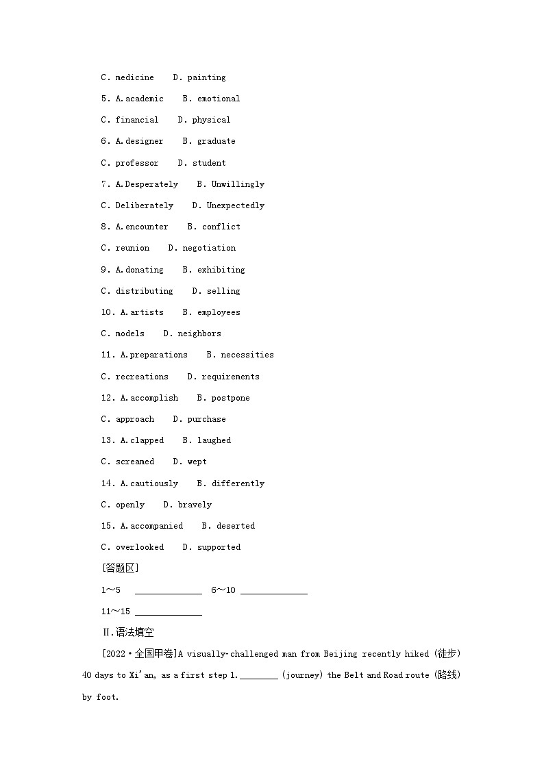 2025版高考英语全程一轮复习课时作业十八Unit6Disasterandhope外研版必修第三册第2页