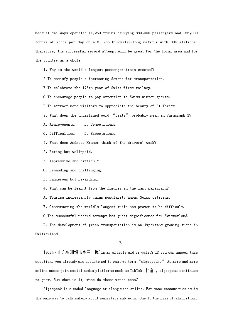 2025版高考英语全程一轮复习课时作业四十Unit4Everydayeconomics外研版选择性必修第四册第2页