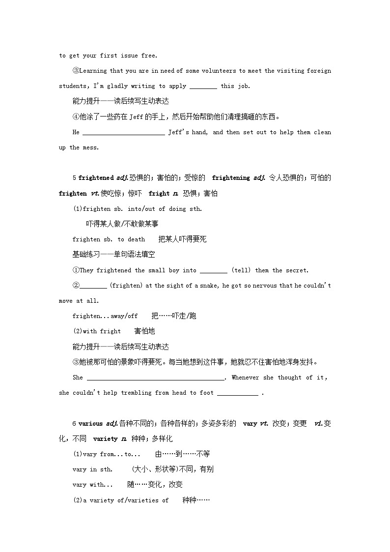2025版高考英语全程一轮复习重点突破训练题必修第一册Unit1Anewstart外研版第3页