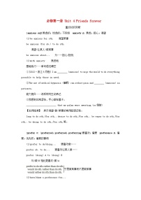 2025版高考英语全程一轮复习重点突破训练题必修第一册Unit4Friendsforever外研版
