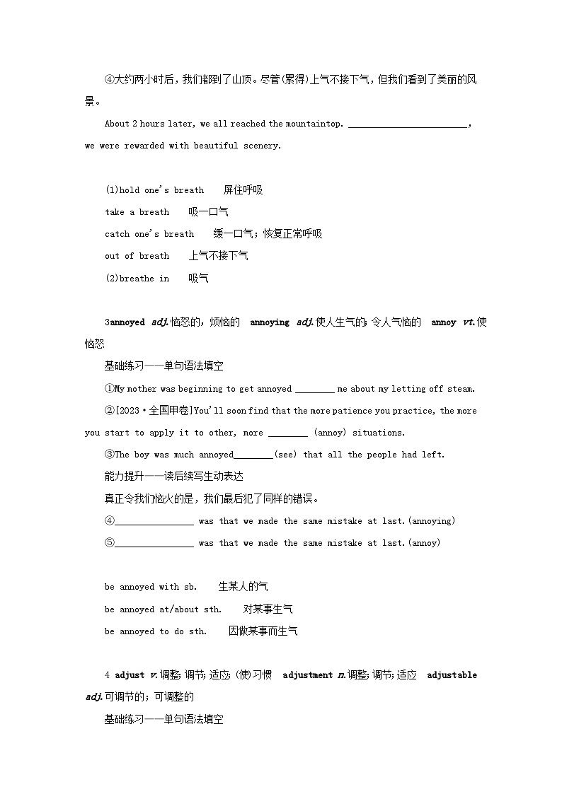 2025版高考英语全程一轮复习重点突破训练题必修第三册Unit1Knowingmeknowingyou外研版第2页