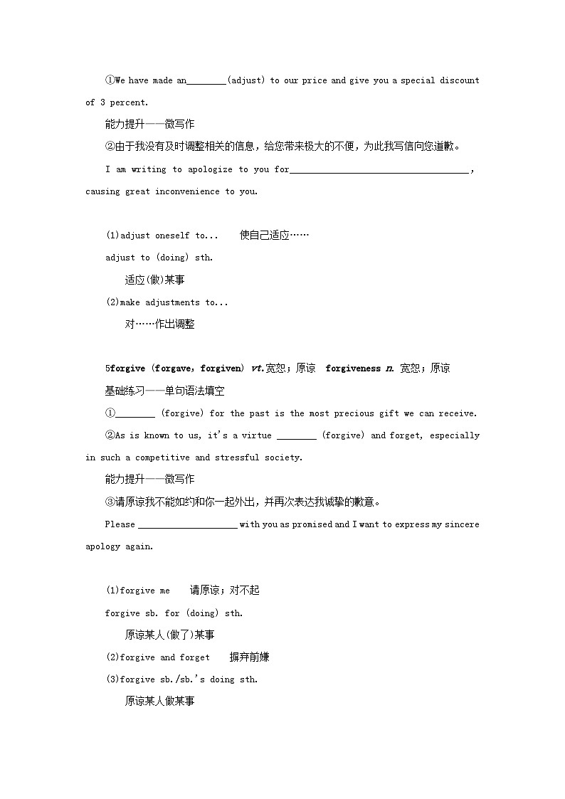 2025版高考英语全程一轮复习重点突破训练题必修第三册Unit1Knowingmeknowingyou外研版第3页