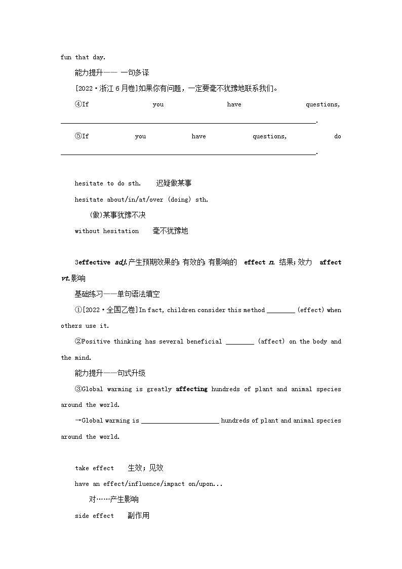 2025版高考英语全程一轮复习重点突破训练题必修第三册Unit2Makingadifference外研版第2页