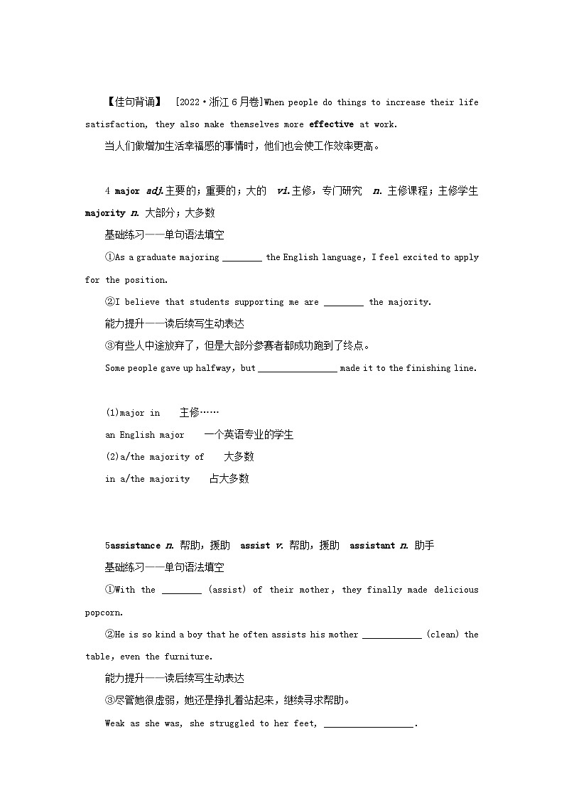 2025版高考英语全程一轮复习重点突破训练题必修第三册Unit2Makingadifference外研版第3页