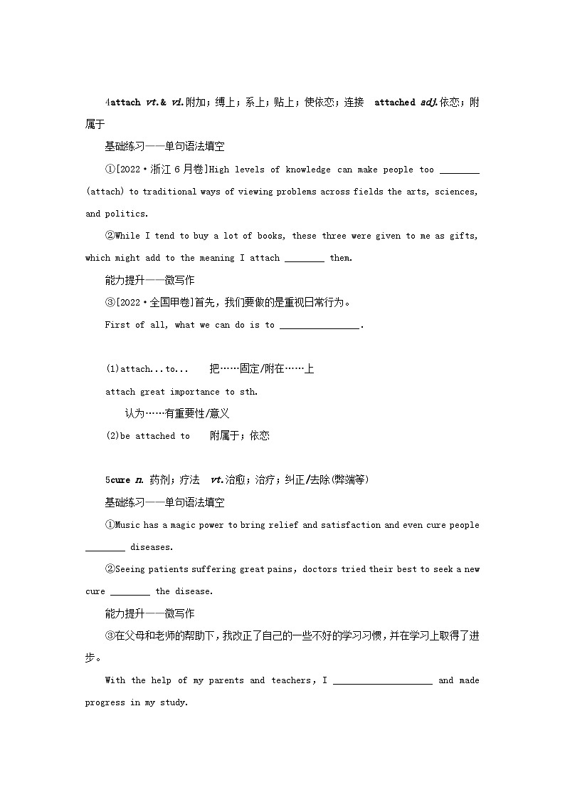 2025版高考英语全程一轮复习重点突破训练题必修第三册Unit3Theworldofscience外研版第3页