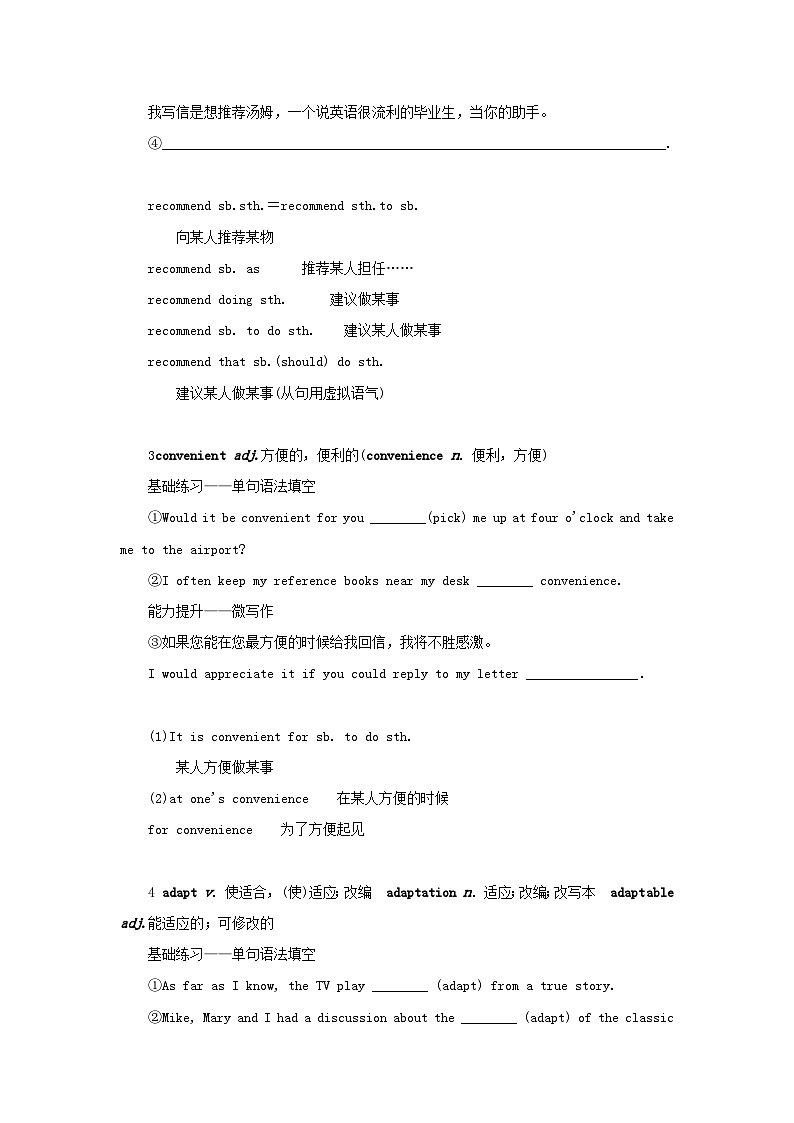 2025版高考英语全程一轮复习重点突破训练题必修第二册Unit1Foodforthought外研版第2页