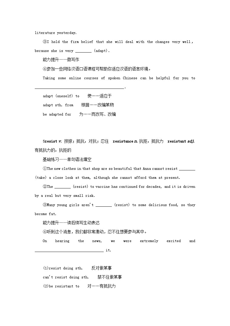 2025版高考英语全程一轮复习重点突破训练题必修第二册Unit1Foodforthought外研版第3页