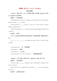 2025版高考英语全程一轮复习重点突破训练题必修第二册Unit2Let'scelebrate外研版