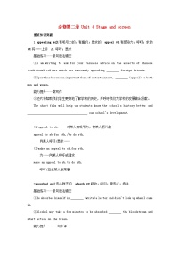 2025版高考英语全程一轮复习重点突破训练题必修第二册Unit4Stageandscreen外研版