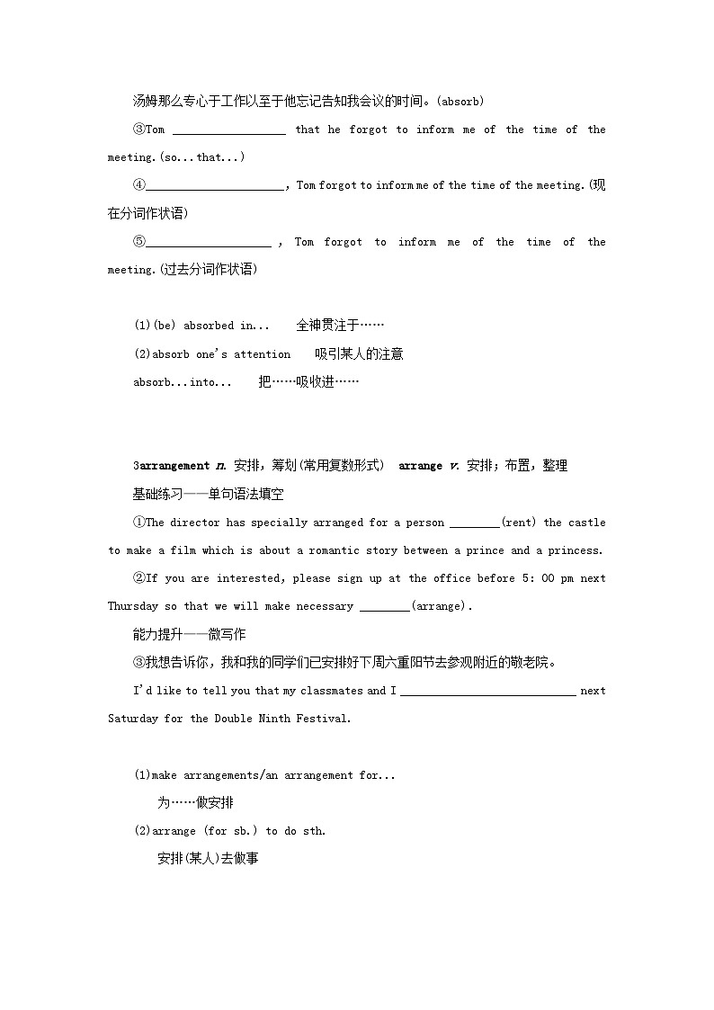 2025版高考英语全程一轮复习重点突破训练题必修第二册Unit4Stageandscreen外研版第2页